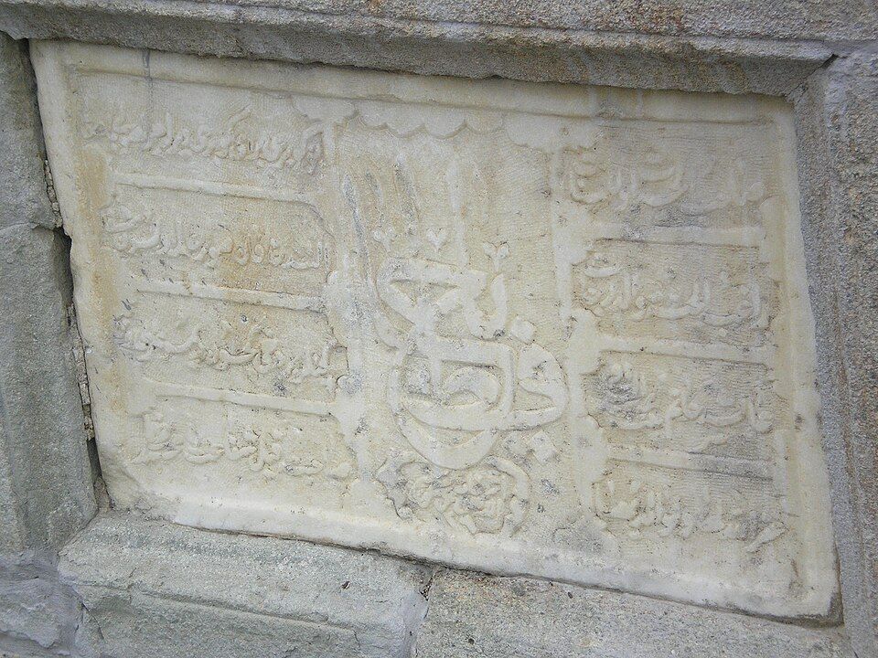 Detail Bílého mostu ve Vranje